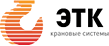ЭТК