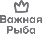 Важная Рыба